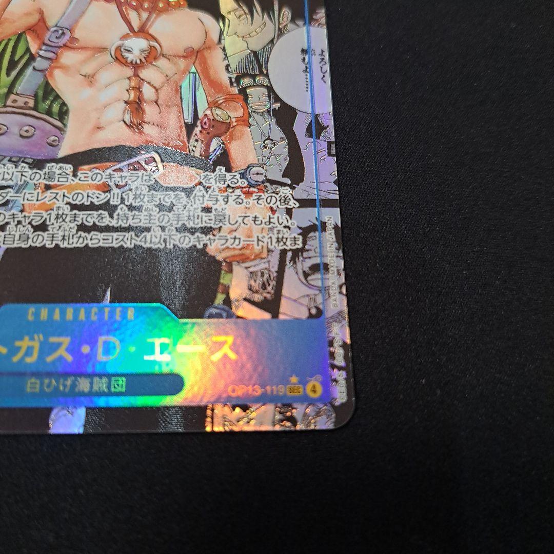 ONEPIECEカードゲーム ポートガス・D・エース コミックパラレル 青