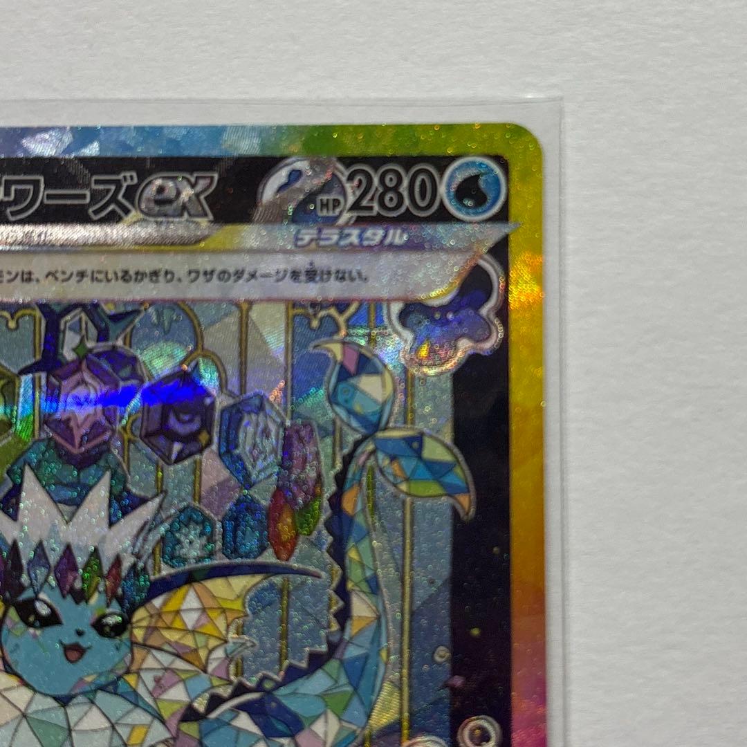 た*ー様 テラスタルフェスex ブイズ まとめ売り