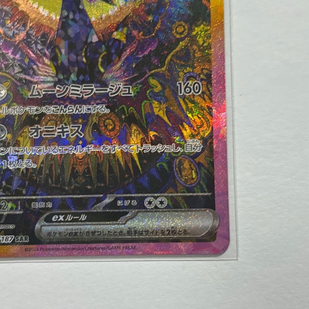 た*ー様 テラスタルフェスex ブイズ まとめ売り