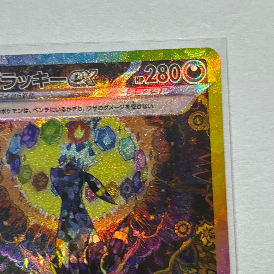 た*ー様 テラスタルフェスex ブイズ まとめ売り