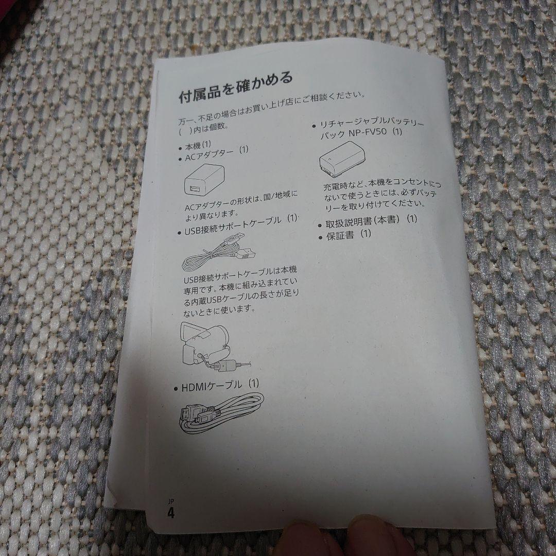 SONY HDR-PJ670ハンディカムビデオカメラ