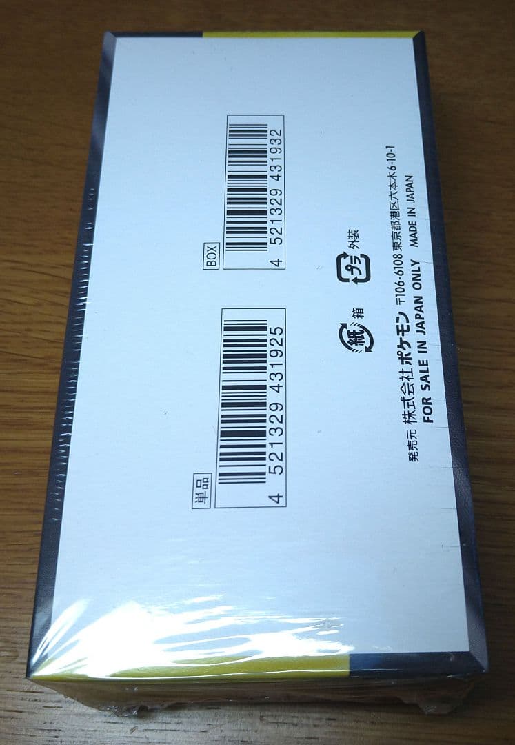 ポケモンカードゲーム ハイクラスパック MEGAドリームex シュリ付 未開封