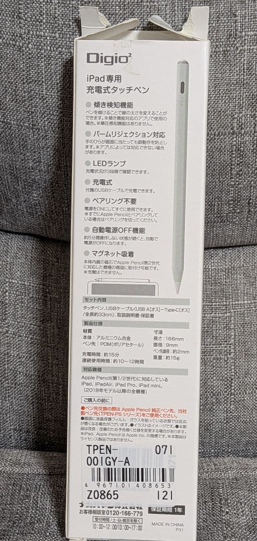 iPad【第6世代Wi-Fi + 4G-32GB シルバー】＋タッチペン