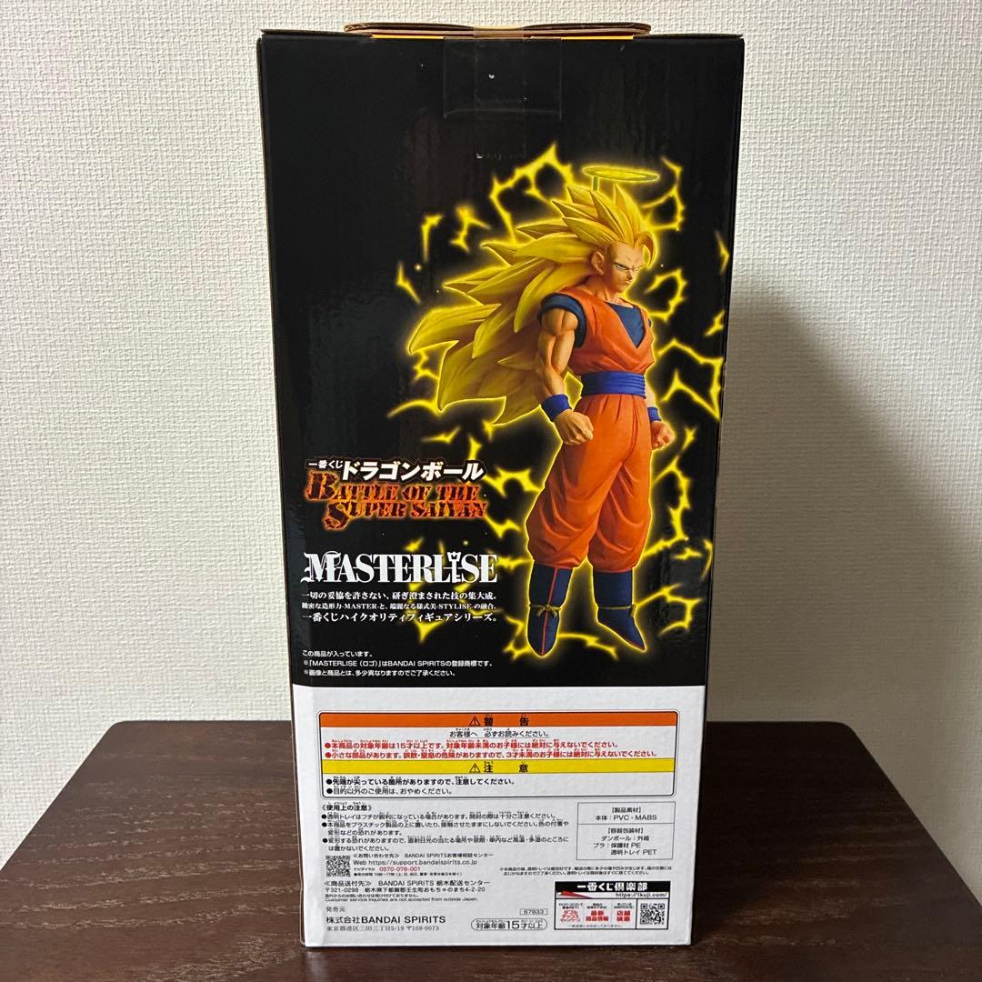 ドラゴンボール　一番くじ　A賞　超サイヤ人3 孫悟空　MASTERLISE