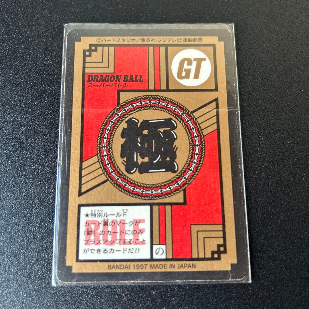 【希少処分品】鳥山明 ドラゴンボールGT カードダス 未剥がしNo.03