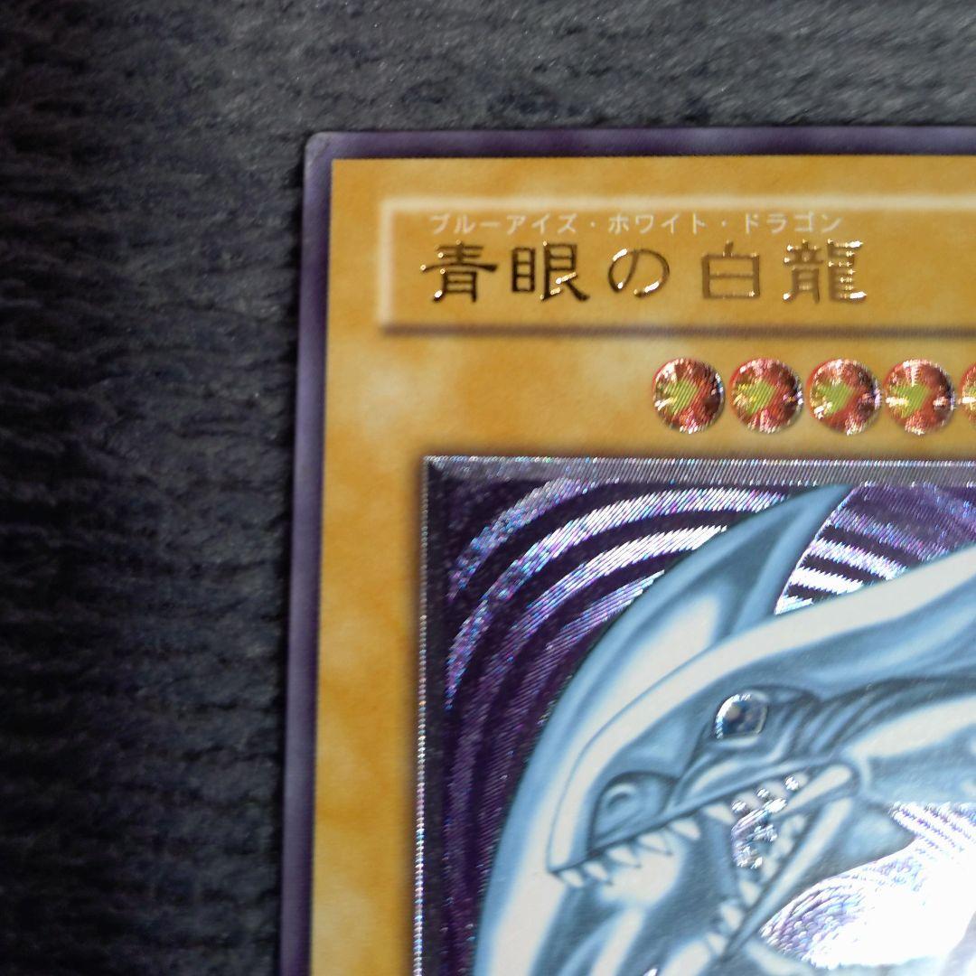 遊戯王 ブラック・マジシャン & 青眼の白龍 旧レリーフセット