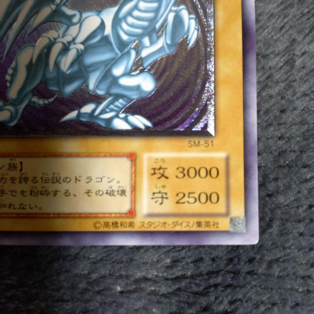 遊戯王 ブラック・マジシャン & 青眼の白龍 旧レリーフセット