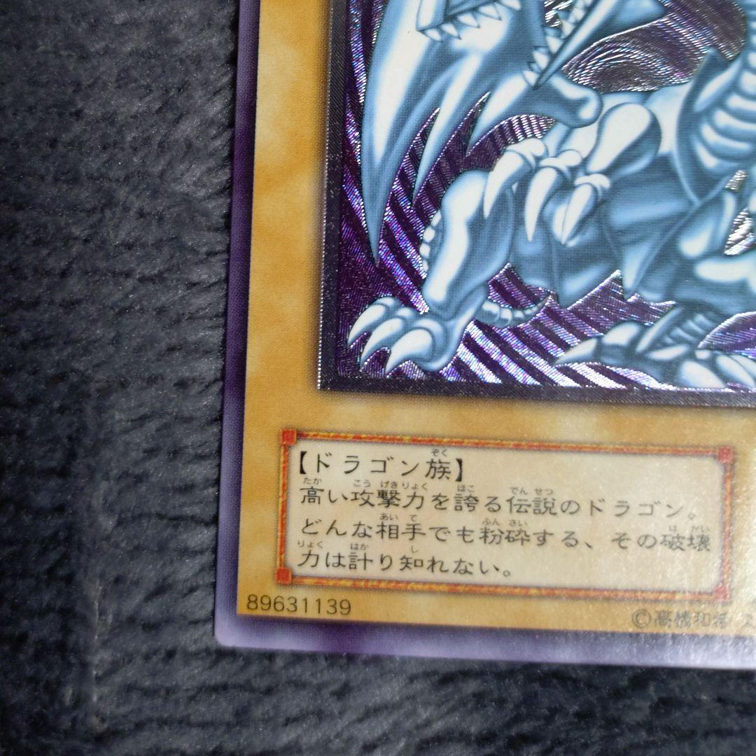 遊戯王 ブラック・マジシャン & 青眼の白龍 旧レリーフセット