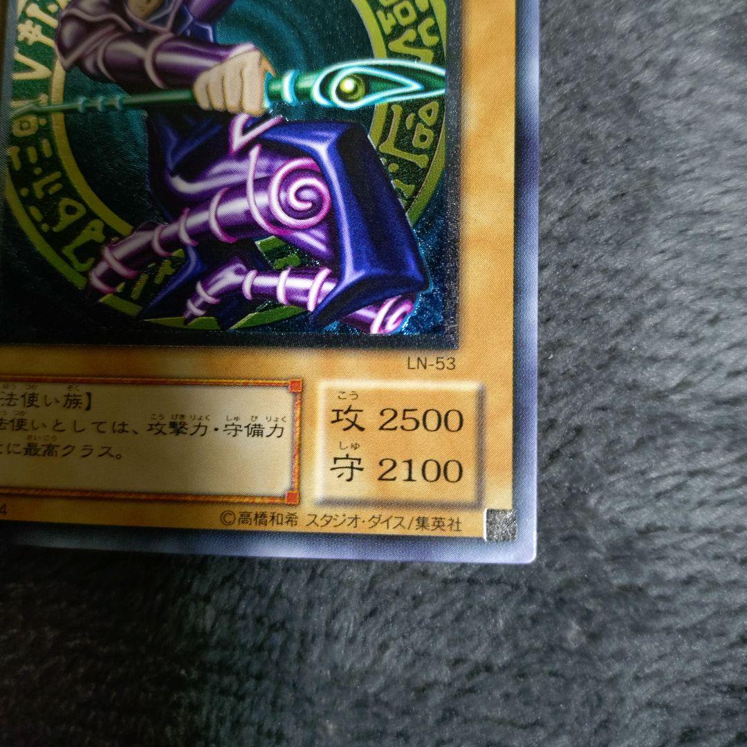 遊戯王 ブラック・マジシャン & 青眼の白龍 旧レリーフセット