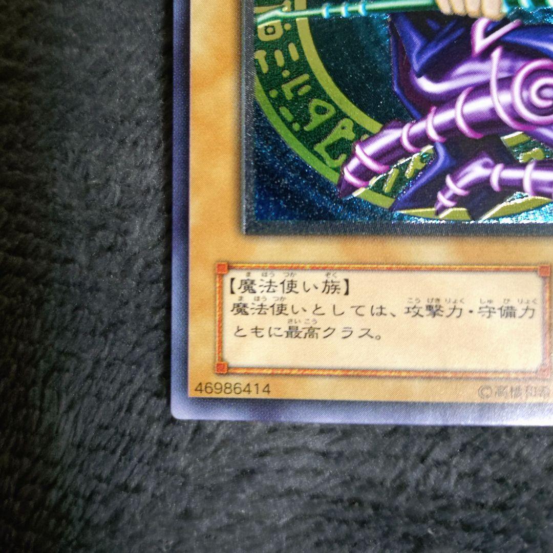 遊戯王 ブラック・マジシャン & 青眼の白龍 旧レリーフセット