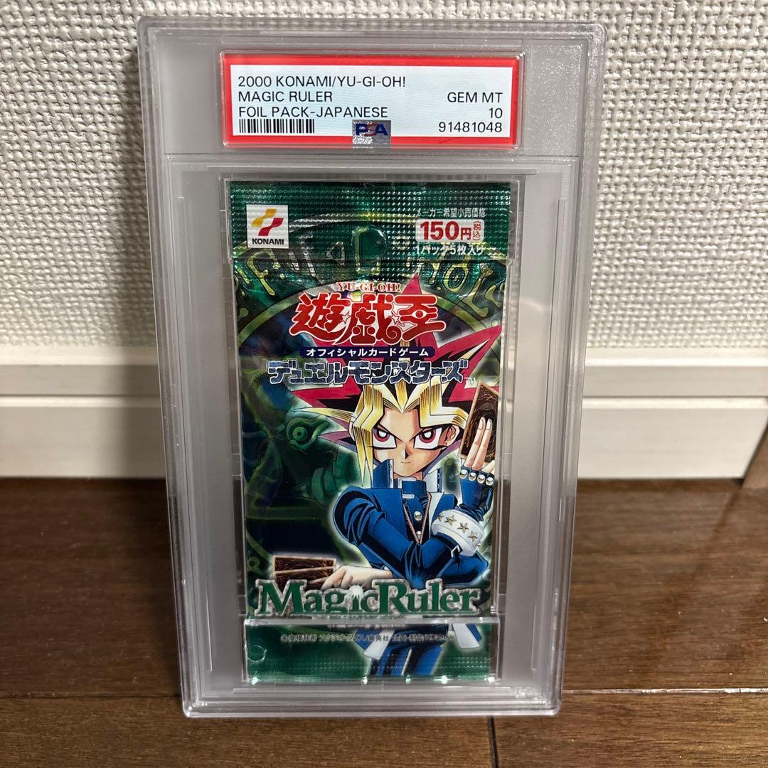 【PSA10最高評価、パック鑑定】遊戯王　マジックルーラー 未開封パック