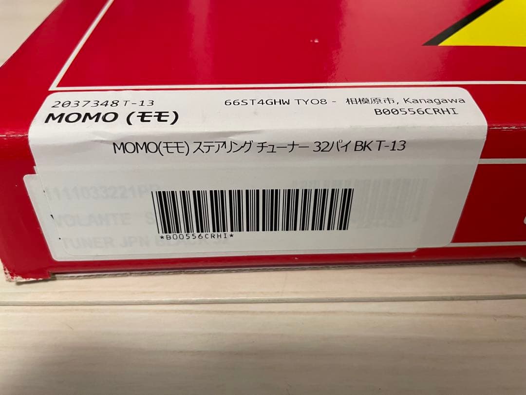 momo ステアリング チューナー 320mm
