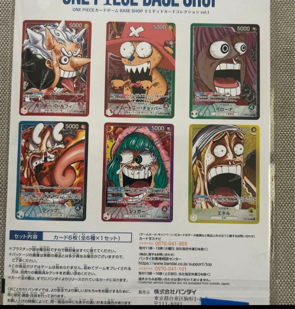 ONEPIECEBASE SHOPリミテッドカードコレクションvol.1 *2冊