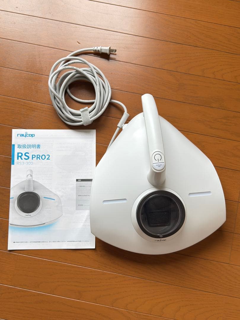 ふとんクリーナー RS PRO2 本体