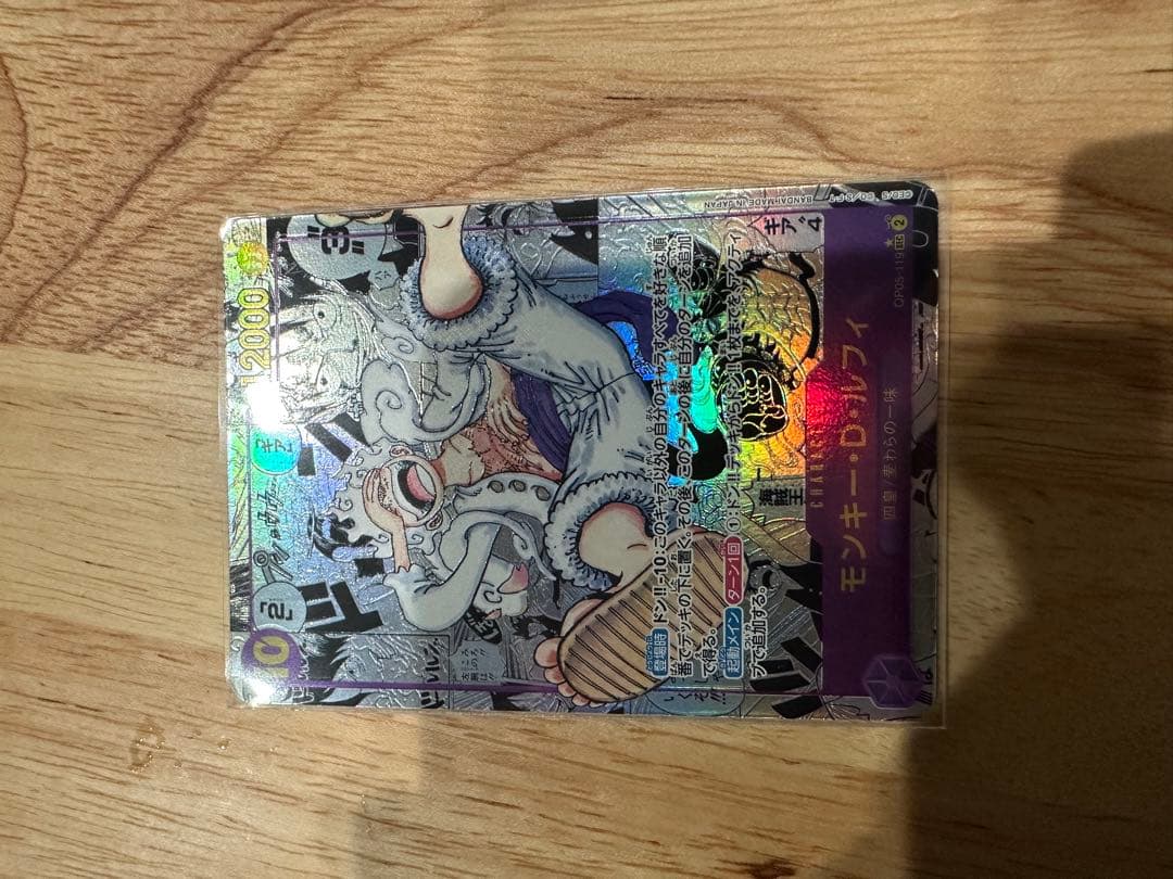 ニカルフィ　モンキー・D・ルフィ スーパーパラレル(コミパラ)