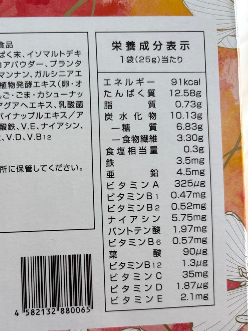 ENZYME FLORAカカオフレーバー 60包