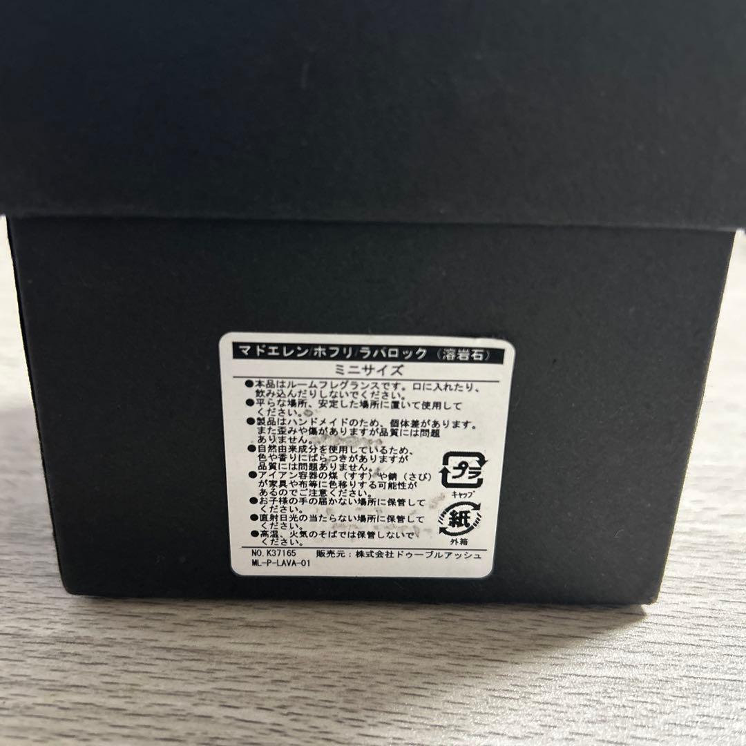 MAD et LEN FERRE NOIRE アロマポットセット