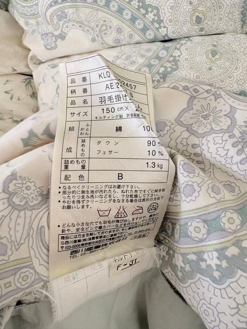 西川　羽毛布団　シングル　ダウン90% ゴールデンナイト