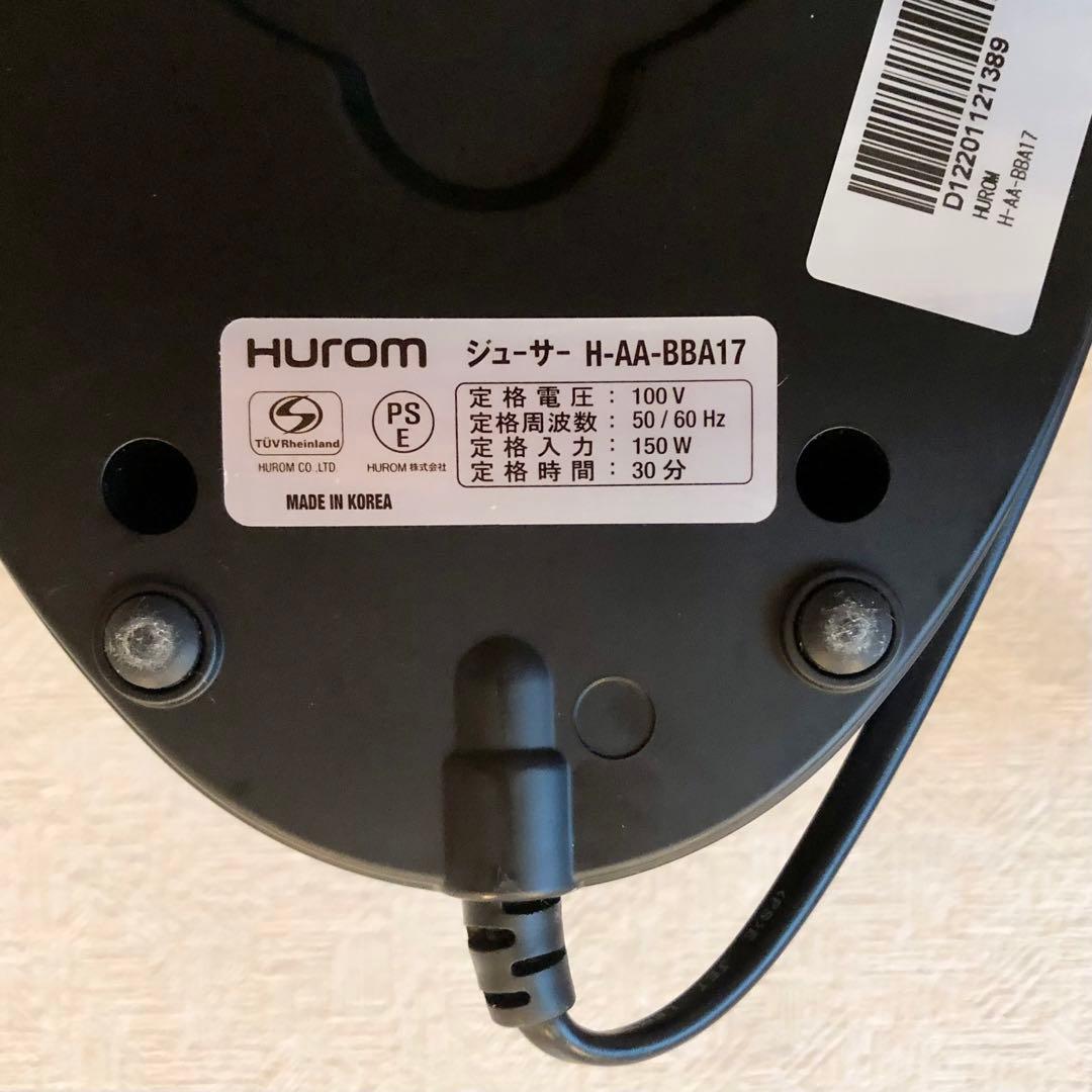 ★極美品★人気型！Hurom ヒューロム スロージューサー H-AA-BBA17