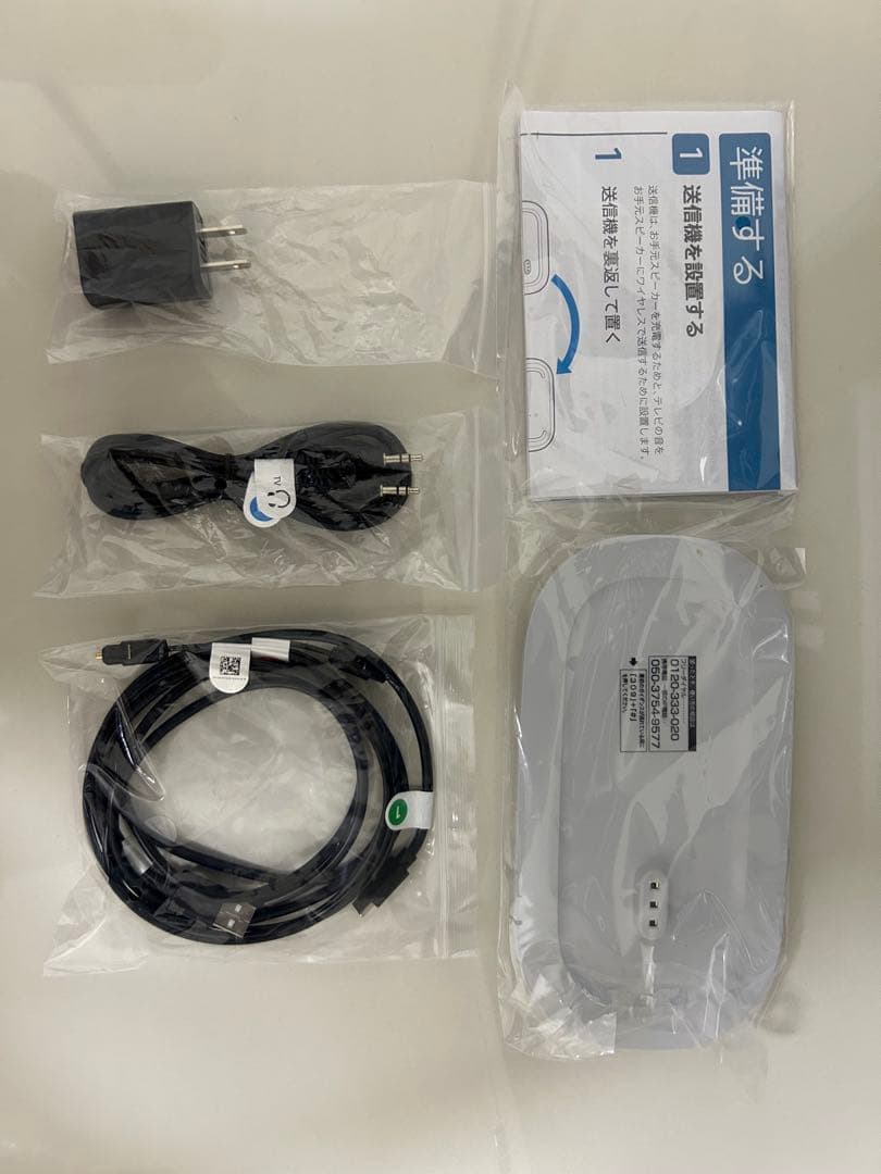 スピーカー・ウーファー SONY SRS-LSR200