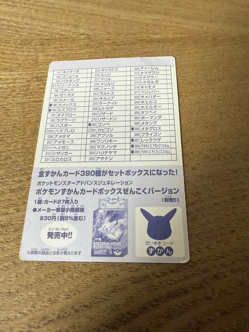 レア当時物　希少　ポケモン図鑑カード　まとめ売り　3Dカード