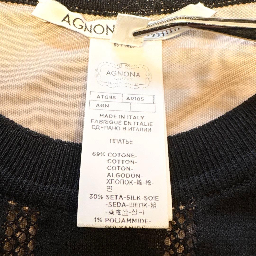 【未使用級•希少✨近年モデル✨】AGNONA ニット ロングワンピース シルク混
