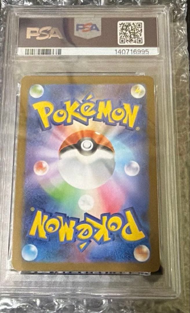 ②リーリエの決心SR PSA10