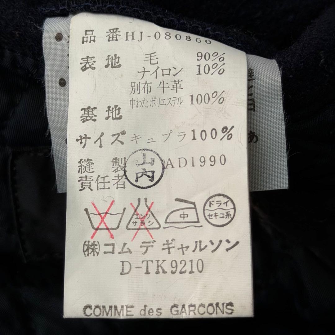 【AD1990】コムデギャルソンオム レザー切替 ベルテッドカーコート 初期