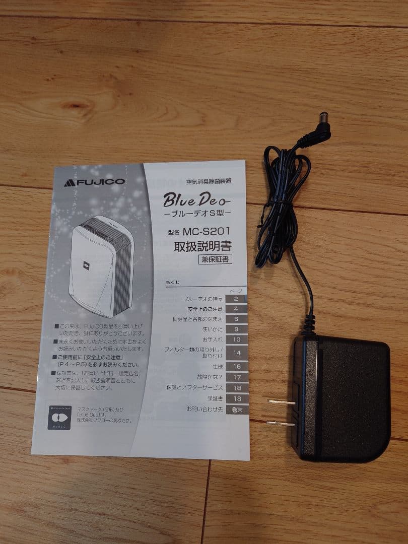 ブルーデオ Blue Deo S型 MC-S201 フジコー