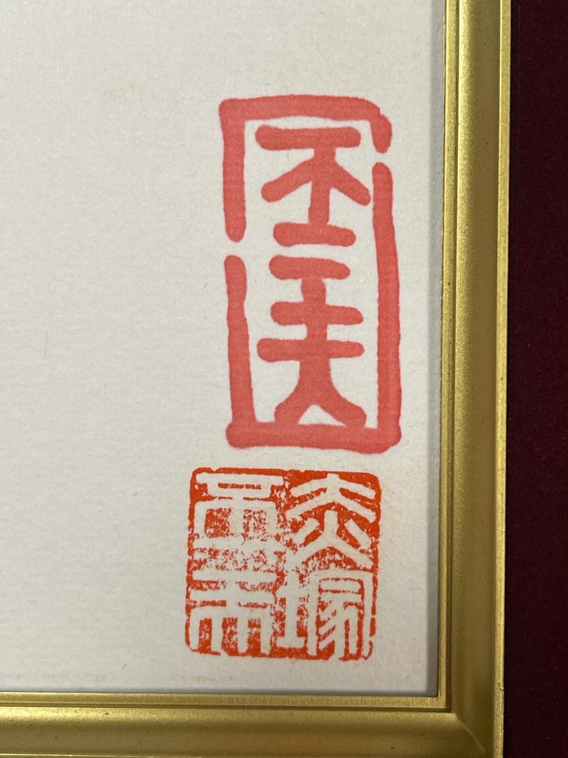 【黄色さま専用】おそ松くん【イヤミ】バシェッ＆ムシェーッセット　直筆サイン色紙