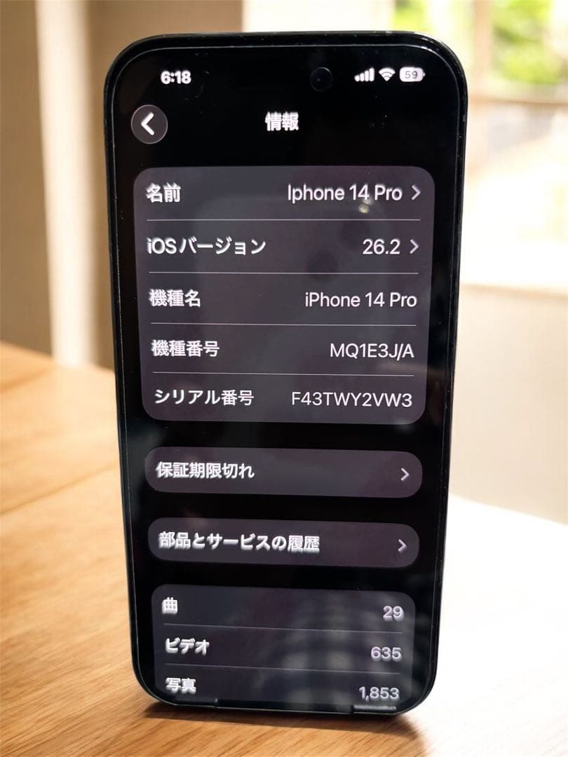 美品iPhone14Pro 256GB修理歴なしSIMフリー&純正シリコンケース