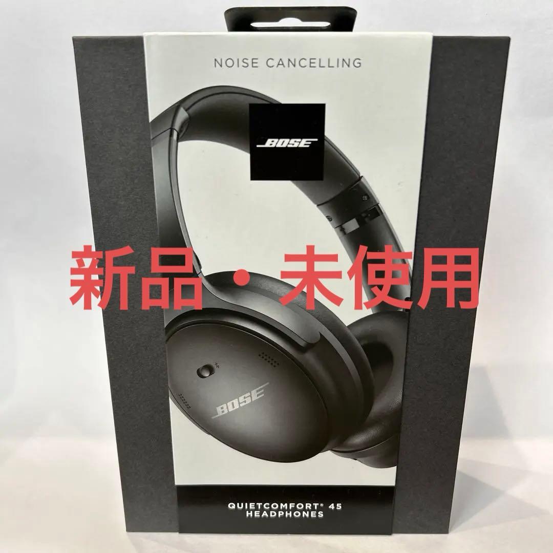 Bose QuietComfort 45 ヘッドホン 正規品 新品未使用