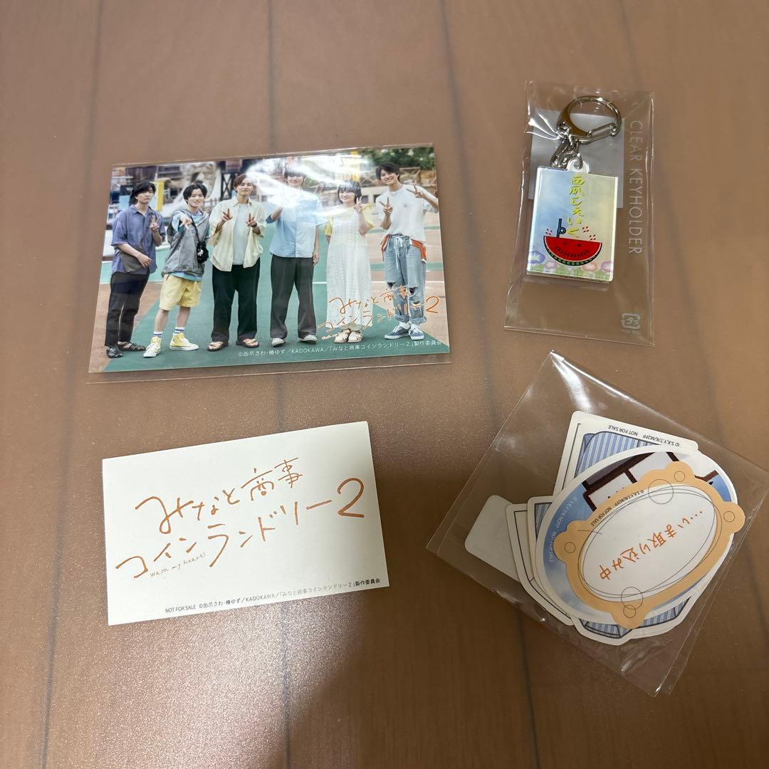 みなと商事ランドリー2 DVD-BOX〈4枚組〉　おまけ付き