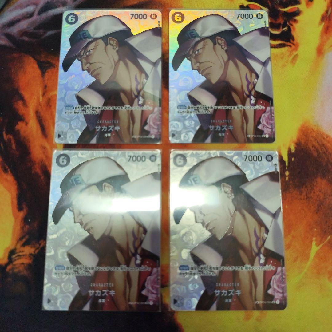 サカズキ SR SP(スペシャルカード) OP02-099 4枚セット