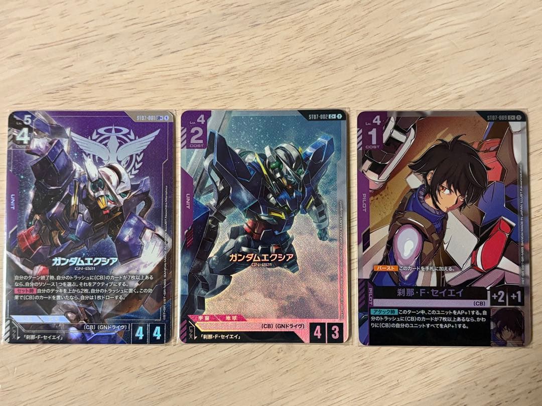 パラレル3種セット ガンダムエクシアLR 刹那 ガンダムカードゲーム GCG