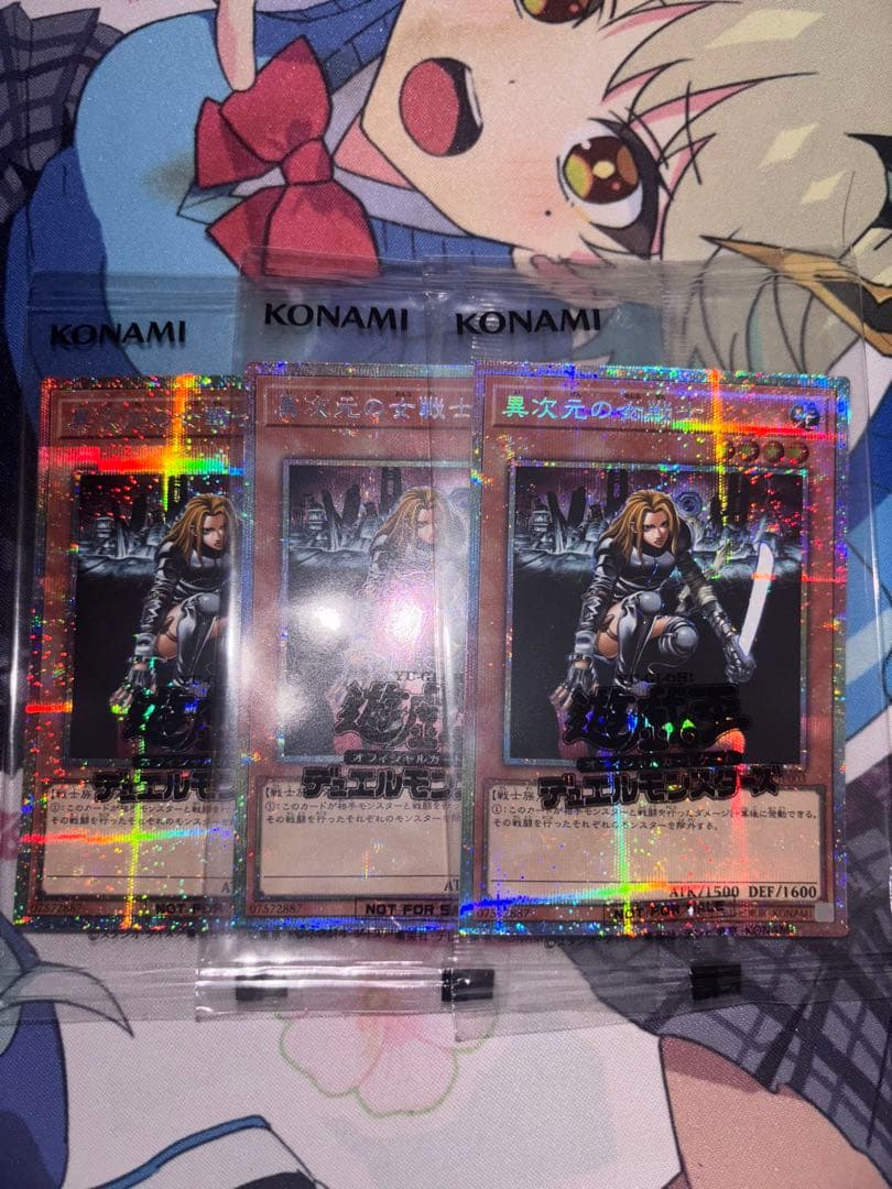 遊戯王　異次元の女戦士　プリズマティックシークレットレア　座標一致　3枚セット