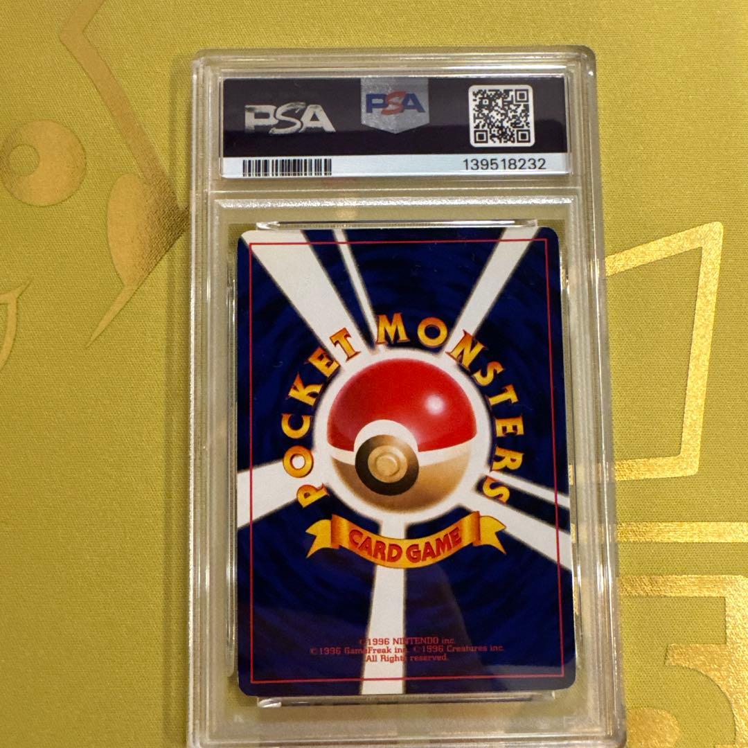 ひかるミュウ_旧裏 PSA5 コロコロコミック おまけカード PROMO