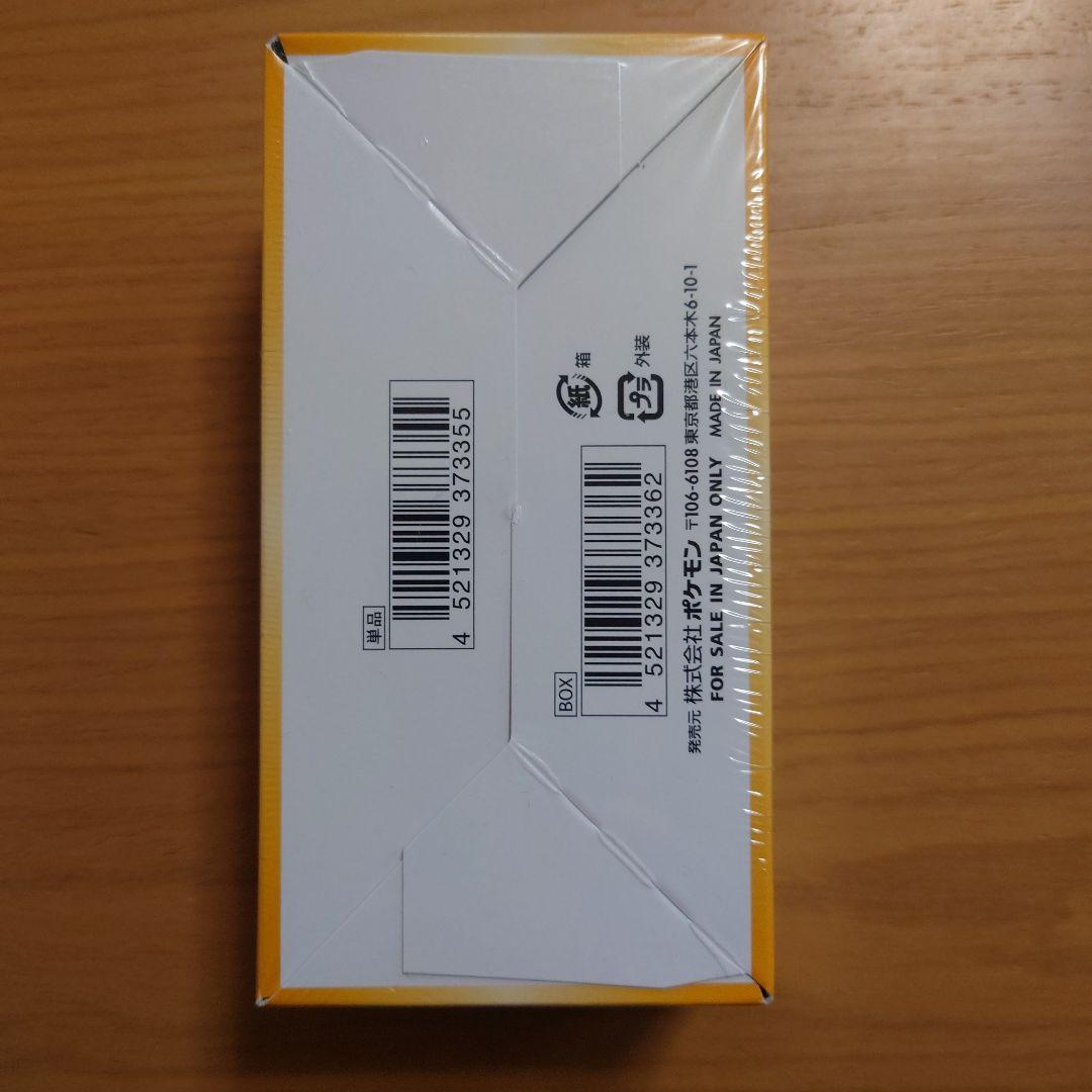 ポケモンカード　VSTARユニバース　シュリンク付き　1BOX