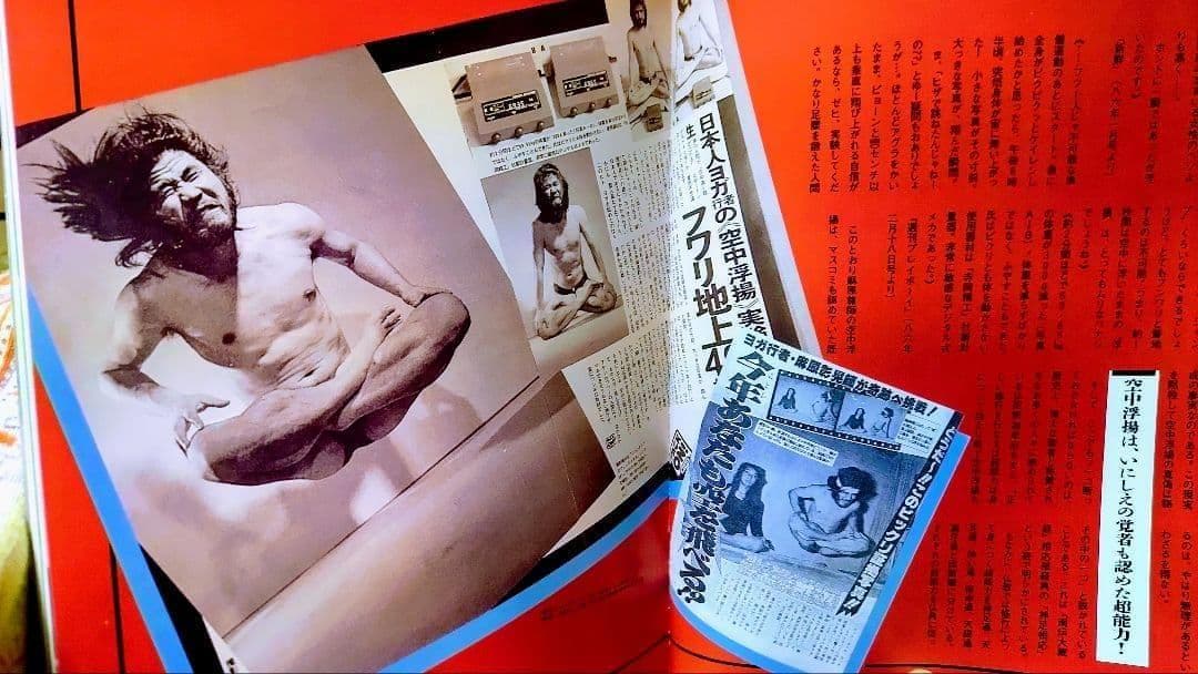 麻原彰晃のズバリ! 浮揚　28人の決定的瞬間が証明する現代の神秘