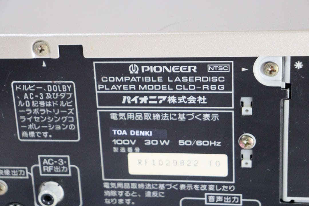 美品　完動品　CLD-R6G Pioneer パイオニア　LDプレーヤー