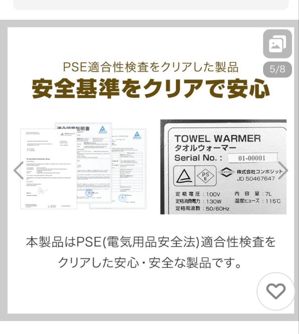 タオルウォーマー　7L 縦開き　前開き　ブラック　おしぼり