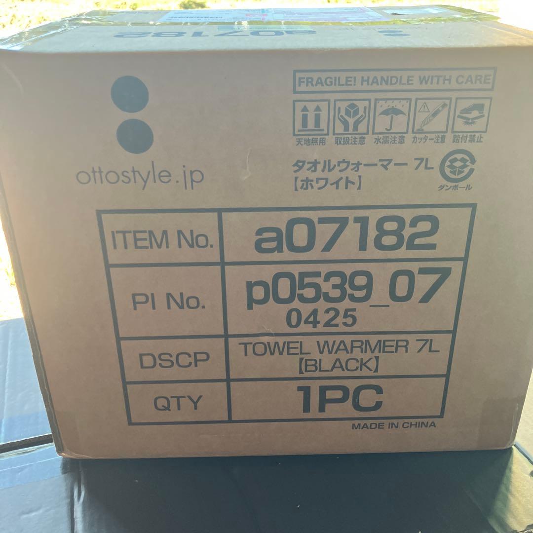 タオルウォーマー　7L 縦開き　前開き　ブラック　おしぼり