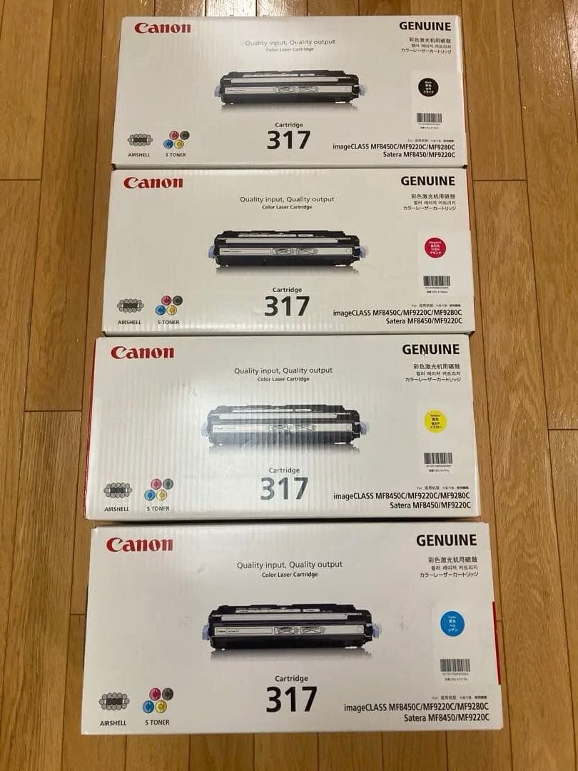 【最終値下】Canon レーザーカートリッジ317 4色セット