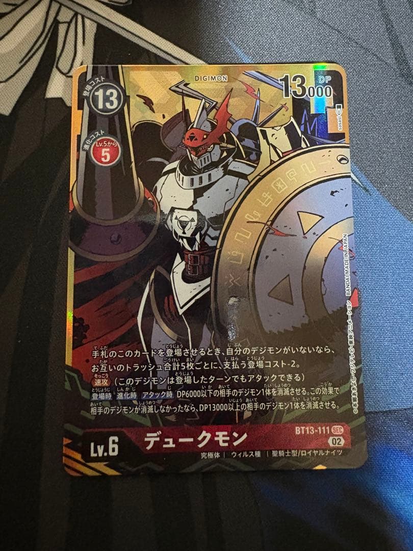 デジモンカード　デジカ　デュークモン　パラレル