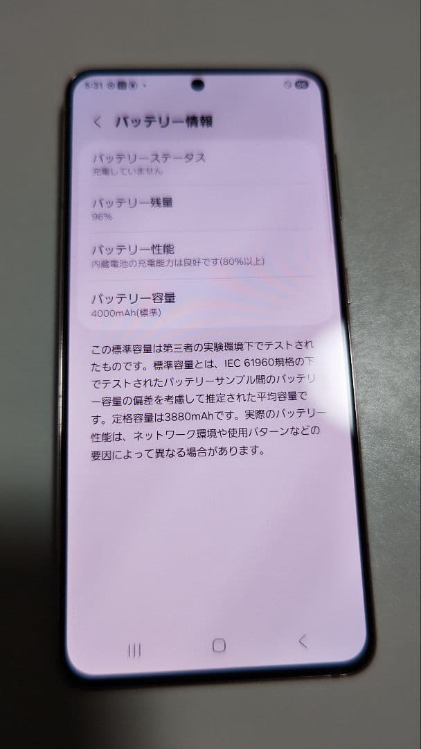 スマートフォン本体 Galaxy S21 5G SC-51B