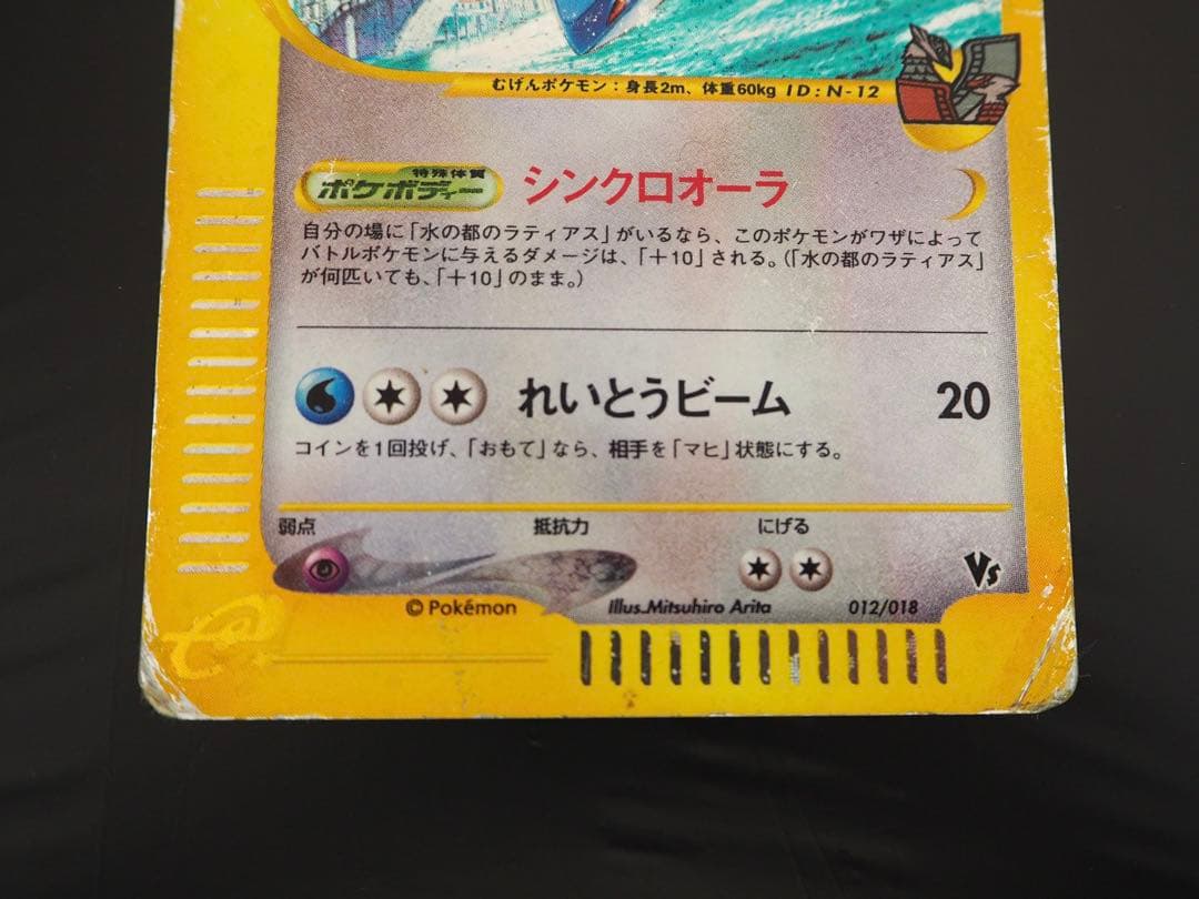 値下げ検討◎【渦巻き&十字ホロ】水の都ラティオス　劇場限定VSパック