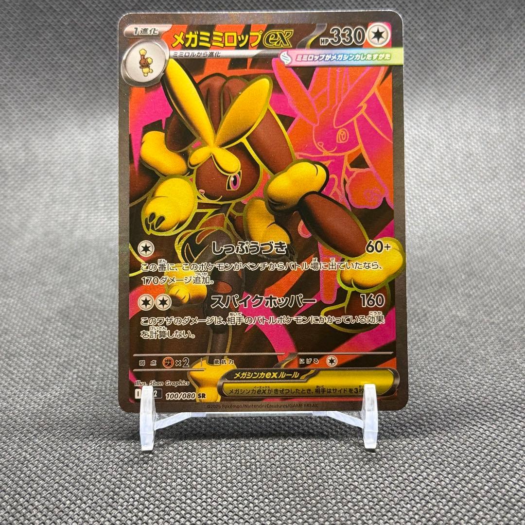 メガカイリューex sar メガドリームex おまけ付き