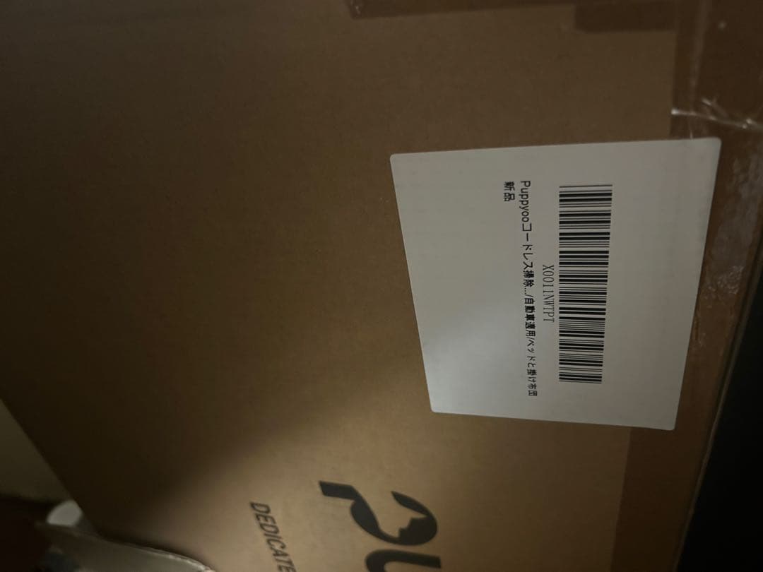 Puppyooコードレス掃除機, 30000Pa