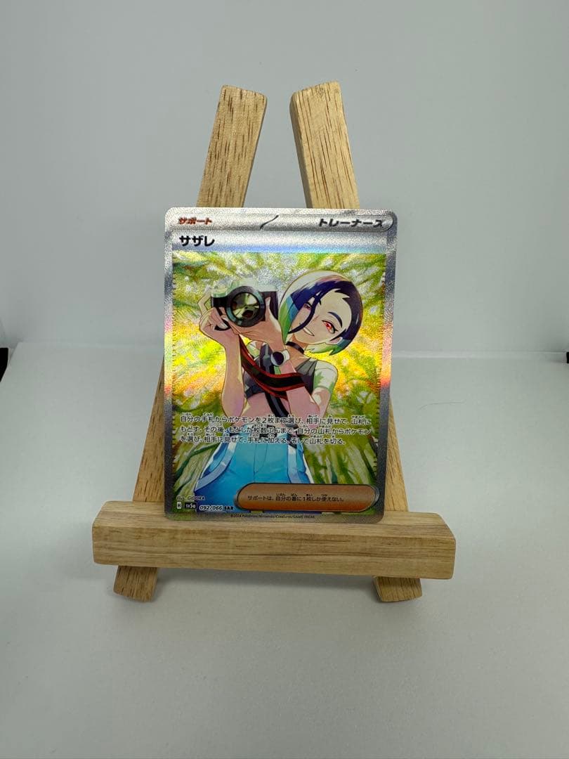 サザレ ホロトレーディングカード