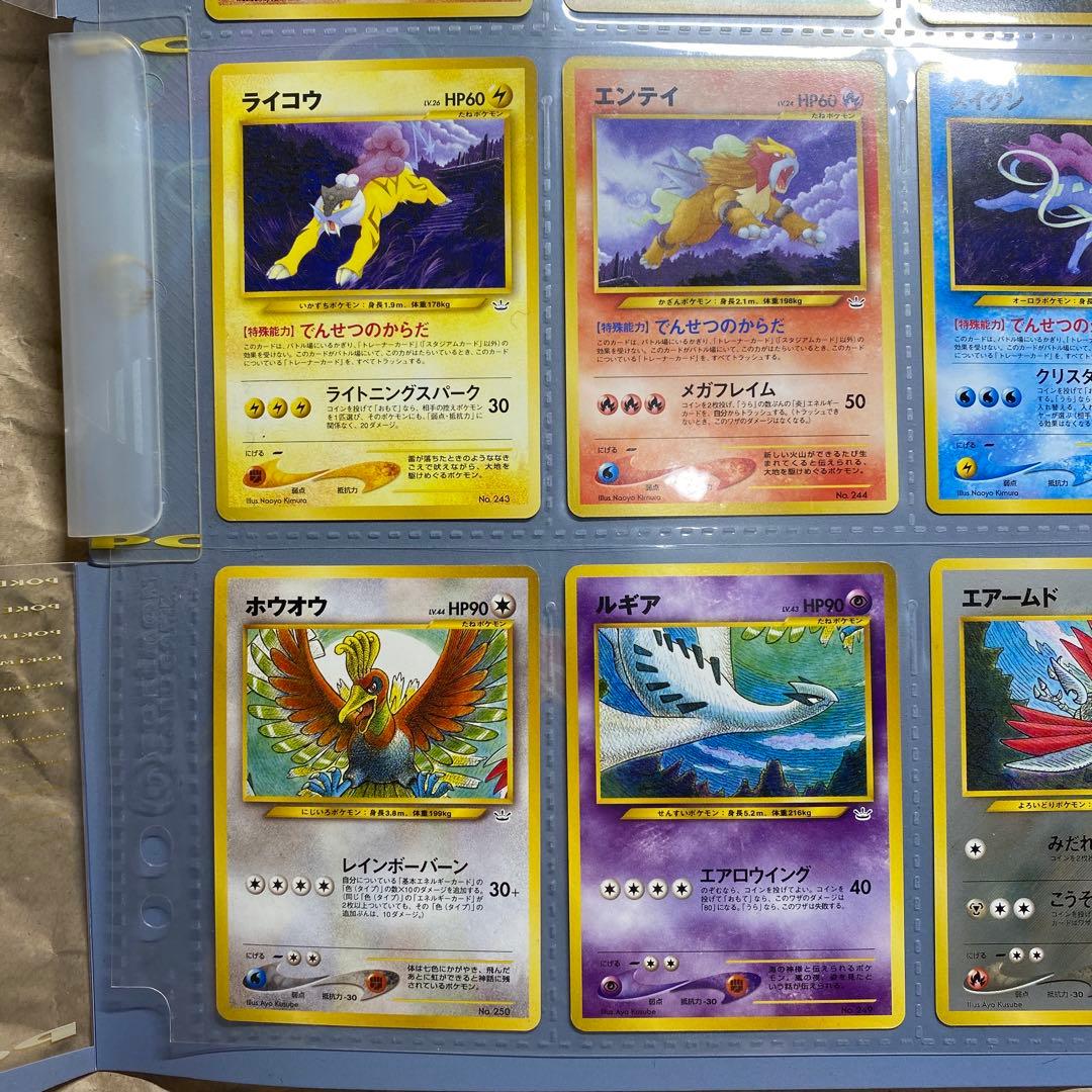 ポケモンカード neo 9枚セットファイル